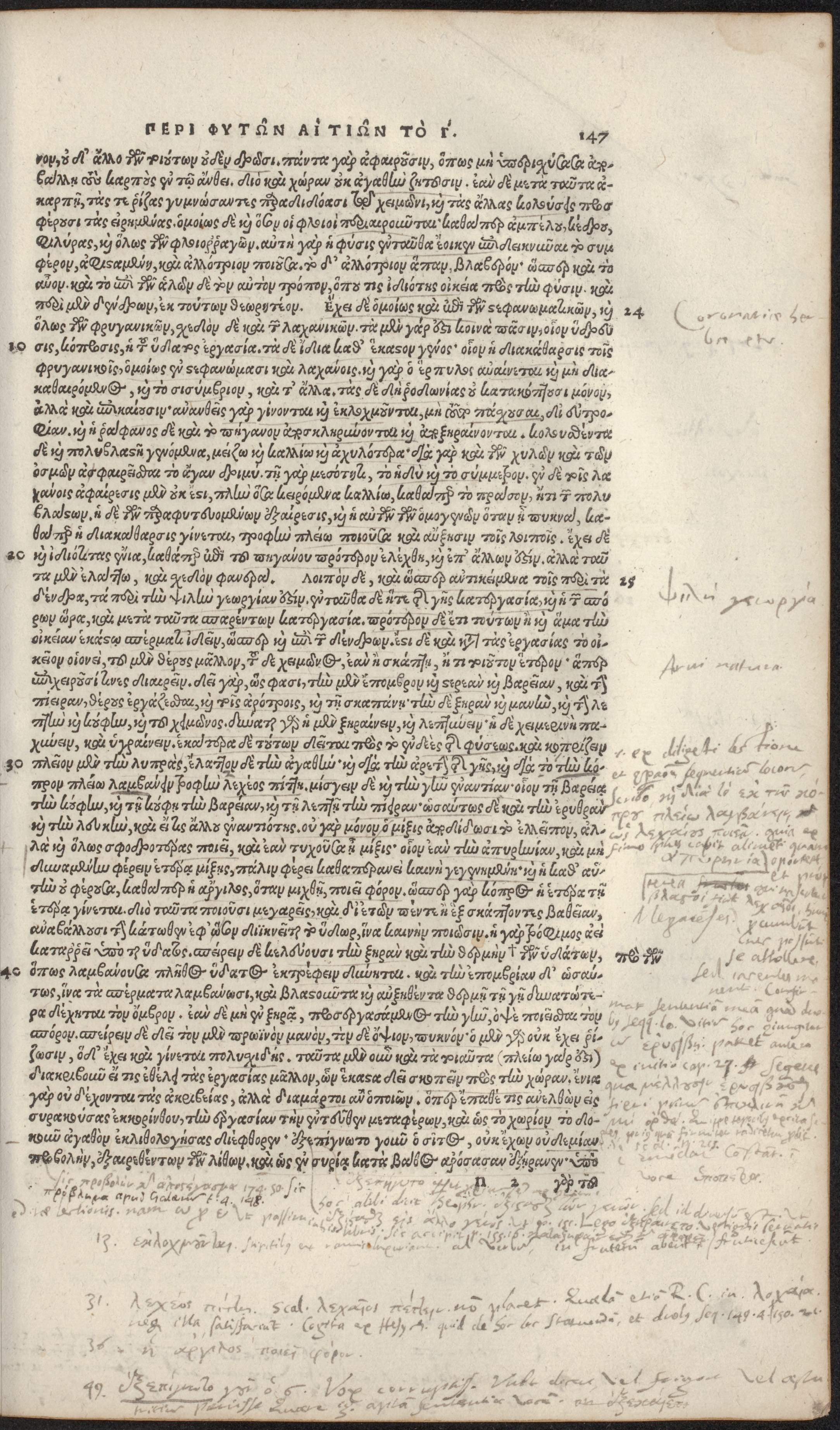 Casaubon's notes. By permission of the Special Collections of the University of Amsterdam. Shelf mark: OTM: Hs VII D17.