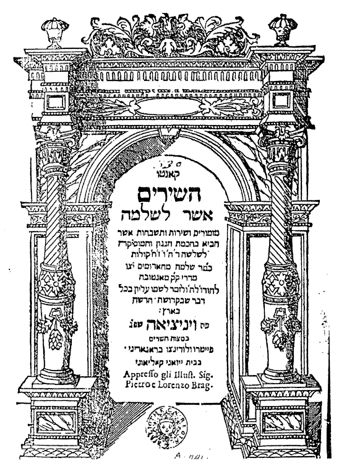 The title page of Rossi's 'Songs of Solomon'
